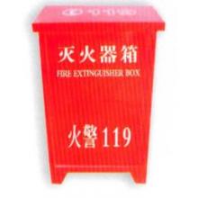 灭火器箱（2具装）（8KG）