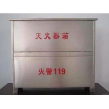 不锈钢灭火器箱