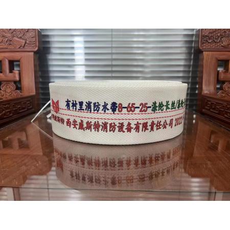 威斯特消防水带